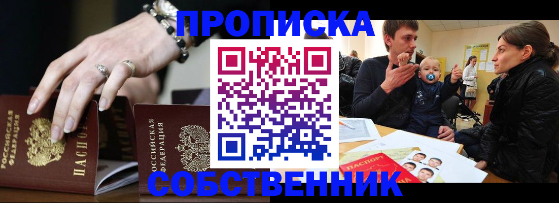 регистрация в Кувандыке