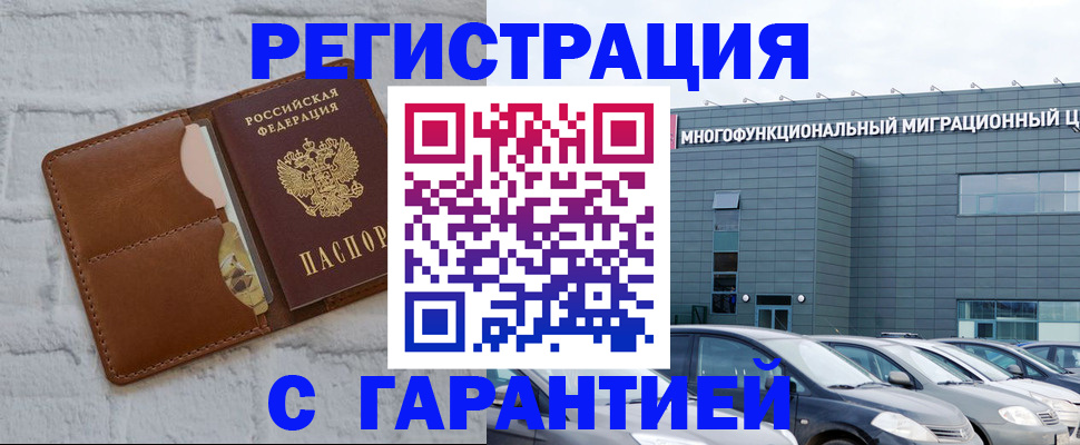 регистрация для дет. сада в Кувандыке