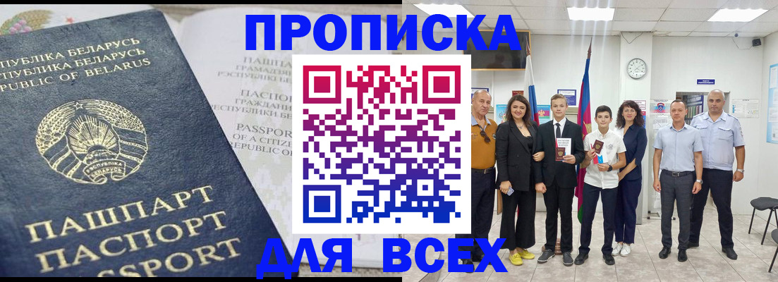 регистрация в Кувандыке