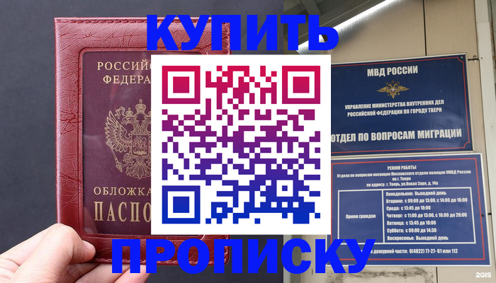найти адрес прописки в Кувандыке